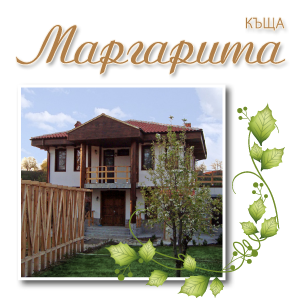 kushta_MARGARITA